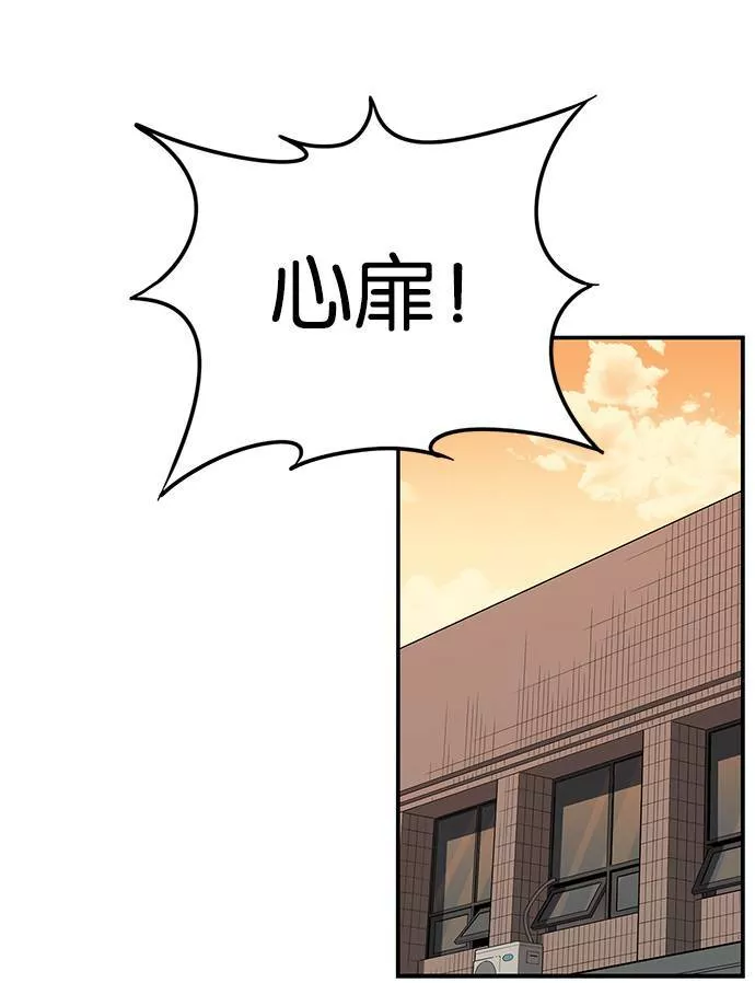 妹力大头兵漫画,第184话89图