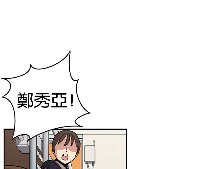 妹力大头兵漫画,第184话90图