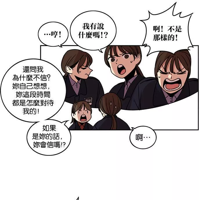 妹力大头兵漫画,第184话45图