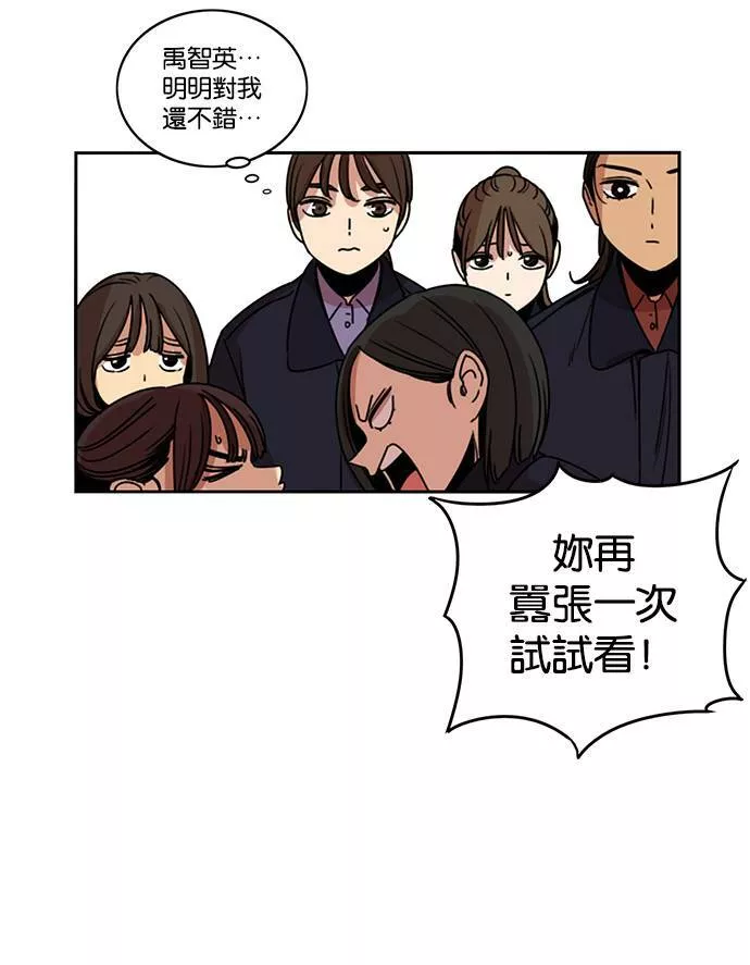 妹力大头兵漫画,第184话75图