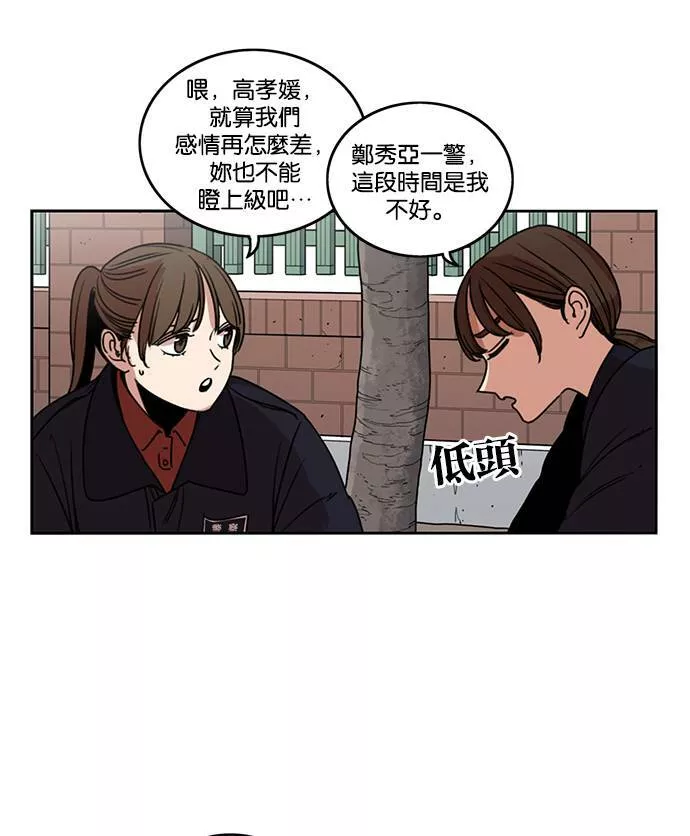 妹力大头兵漫画,第184话31图