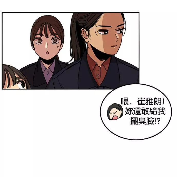 妹力大头兵漫画,第184话68图