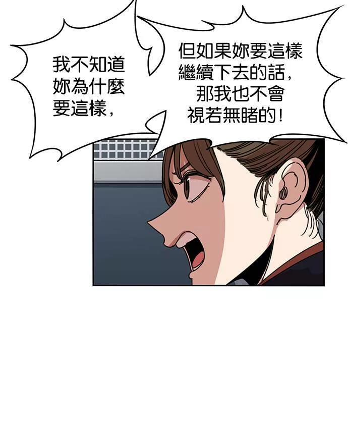 妹力大头兵漫画,第184话46图