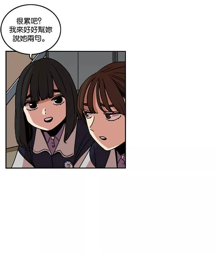 妹力大头兵漫画,第184话12图