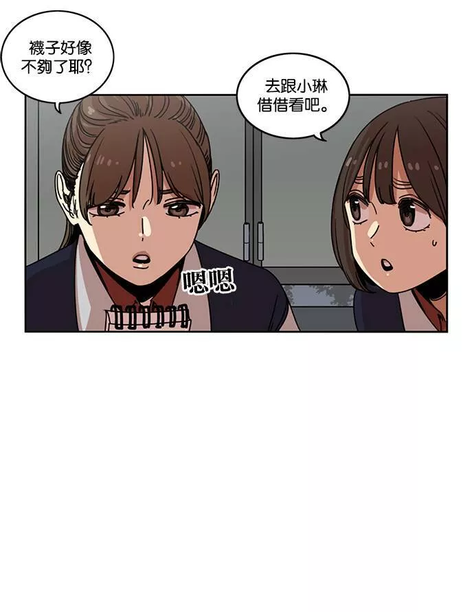 妹力大头兵漫画,第184话3图