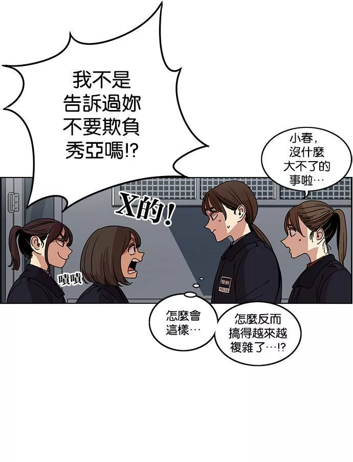 妹力大头兵漫画,第184话53图