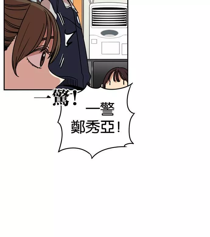 妹力大头兵漫画,第184话91图