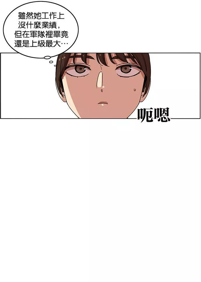 妹力大头兵漫画,第184话76图