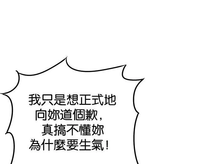 妹力大头兵漫画,第184话38图