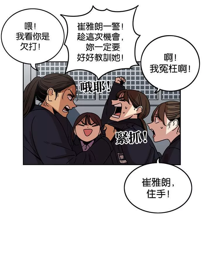 妹力大头兵漫画,第184话59图