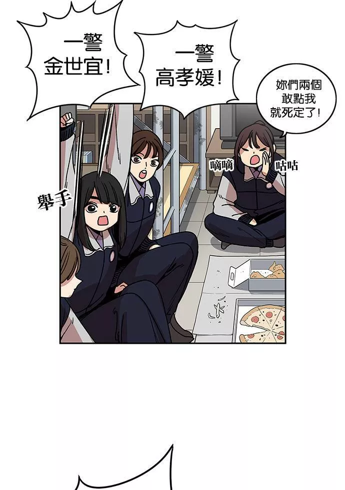 妹力大头兵漫画,第184话87图