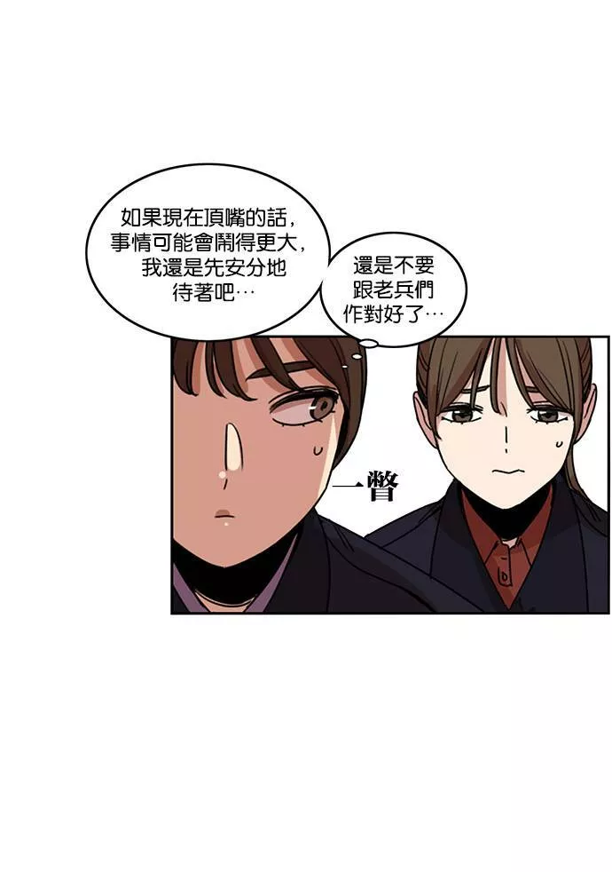 妹力大头兵漫画,第184话74图