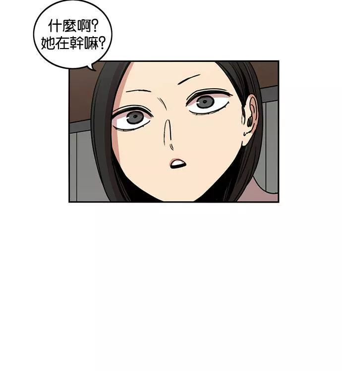 妹力大头兵漫画,第184话95图