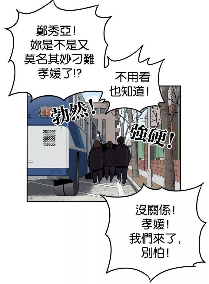 妹力大头兵漫画,第184话62图