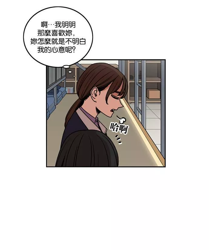 妹力大头兵漫画,第184话11图