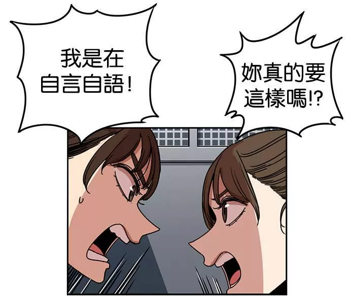 妹力大头兵漫画,第184话48图