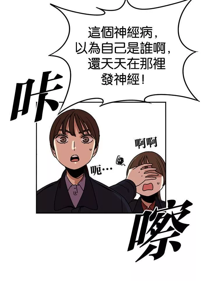 妹力大头兵漫画,第184话71图