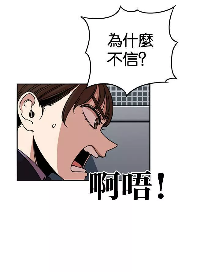 妹力大头兵漫画,第184话44图