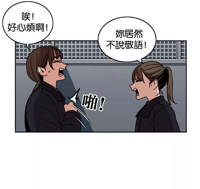 妹力大头兵漫画,第184话47图