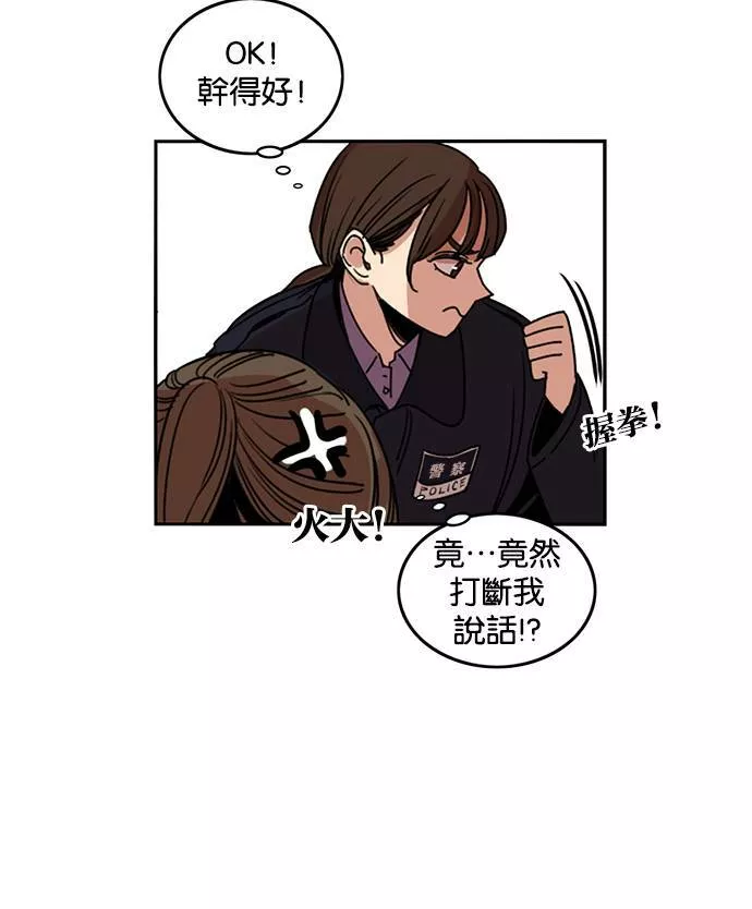 妹力大头兵漫画,第184话32图