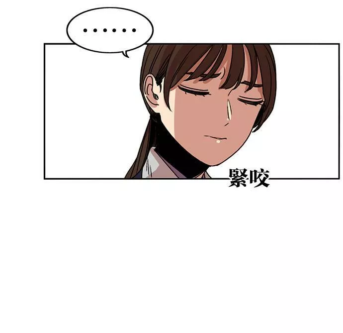 妹力大头兵漫画,第184话96图