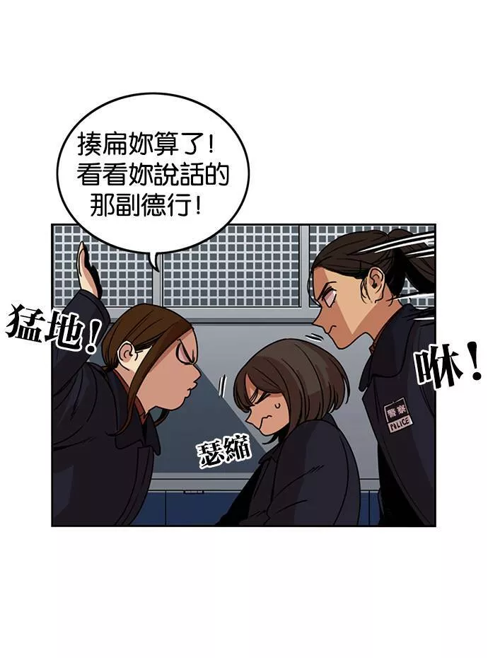 妹力大头兵漫画,第184话64图