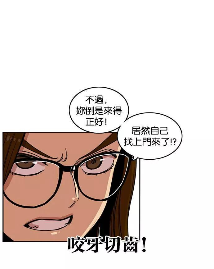 妹力大头兵漫画,第185话56图