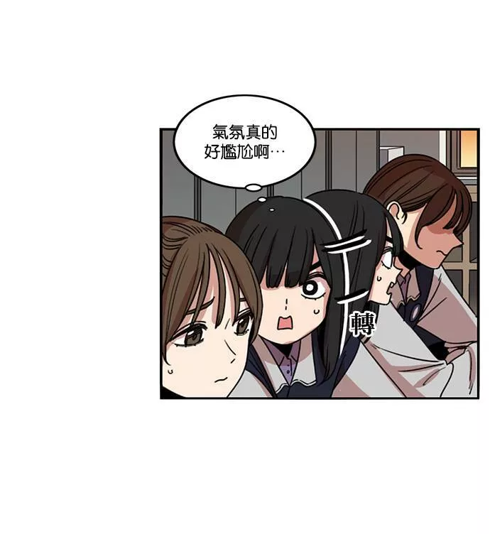 妹力大头兵漫画,第185话23图