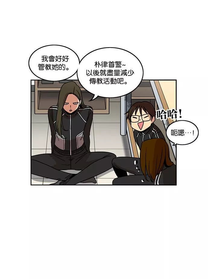 妹力大头兵漫画,第185话38图