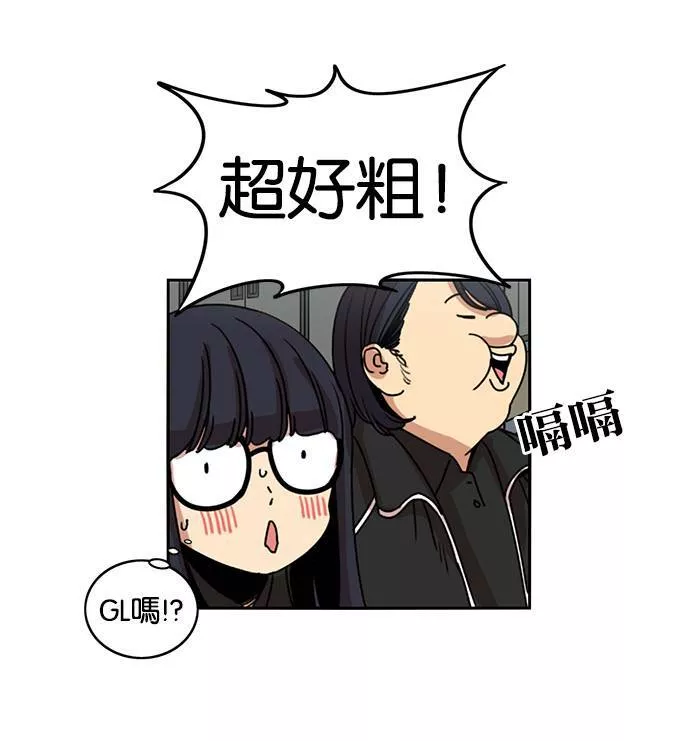 妹力大头兵漫画,第185话5图