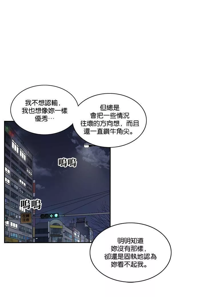 妹力大头兵漫画,第185话85图