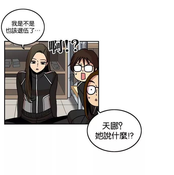 妹力大头兵漫画,第185话4图