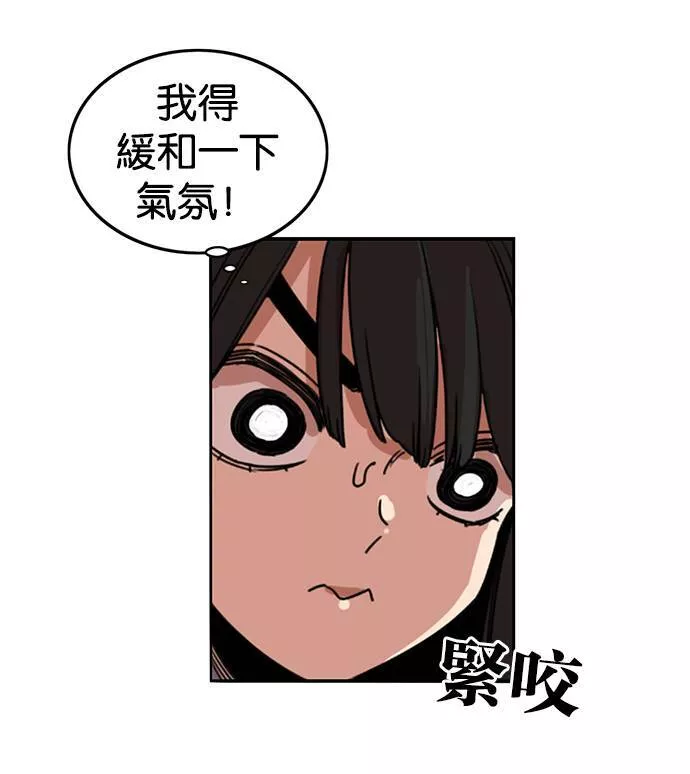 妹力大头兵漫画,第185话24图