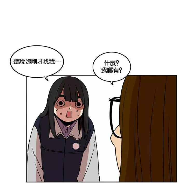 妹力大头兵漫画,第185话55图