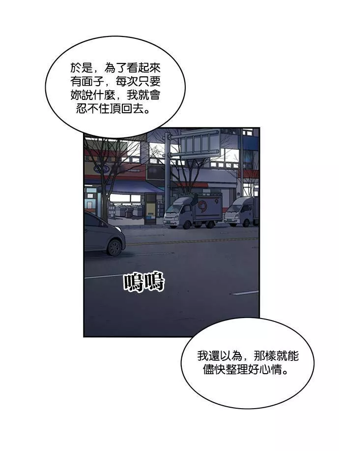 妹力大头兵漫画,第185话86图