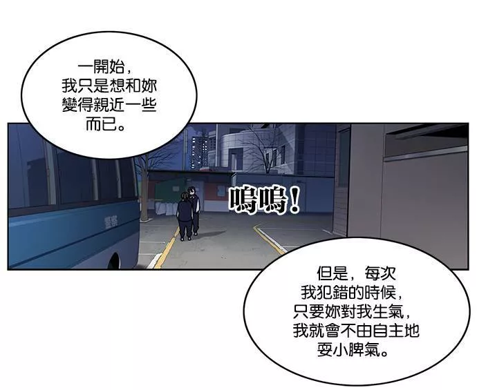 妹力大头兵漫画,第185话84图