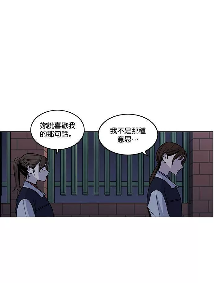 妹力大头兵漫画,第185话72图