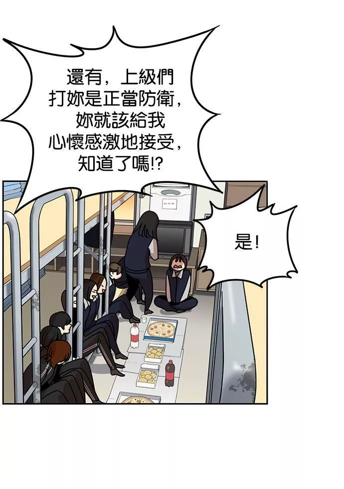 妹力大头兵漫画,第185话30图