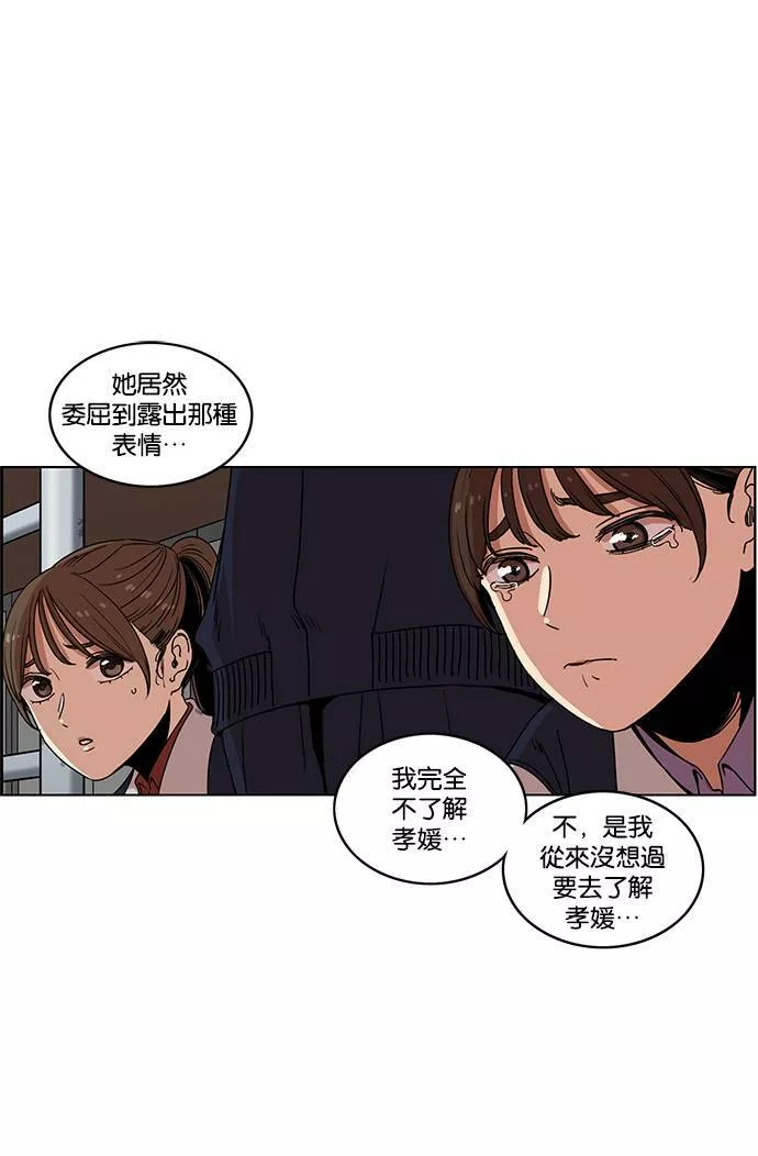 妹力大头兵漫画,第185话79图