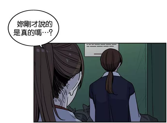 妹力大头兵漫画,第185话71图