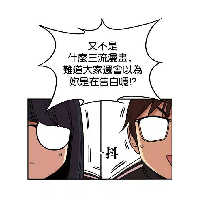 妹力大头兵漫画,第185话12图