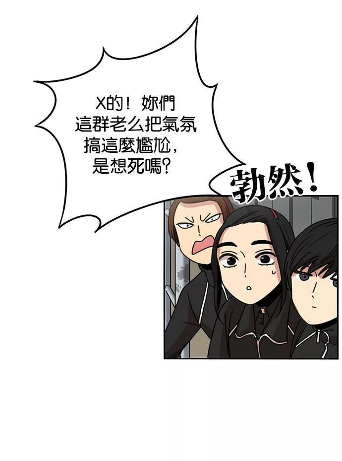 妹力大头兵漫画,第185话6图