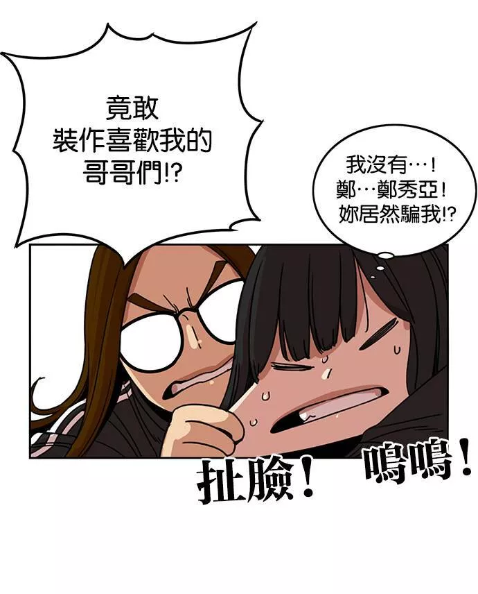 妹力大头兵漫画,第185话58图