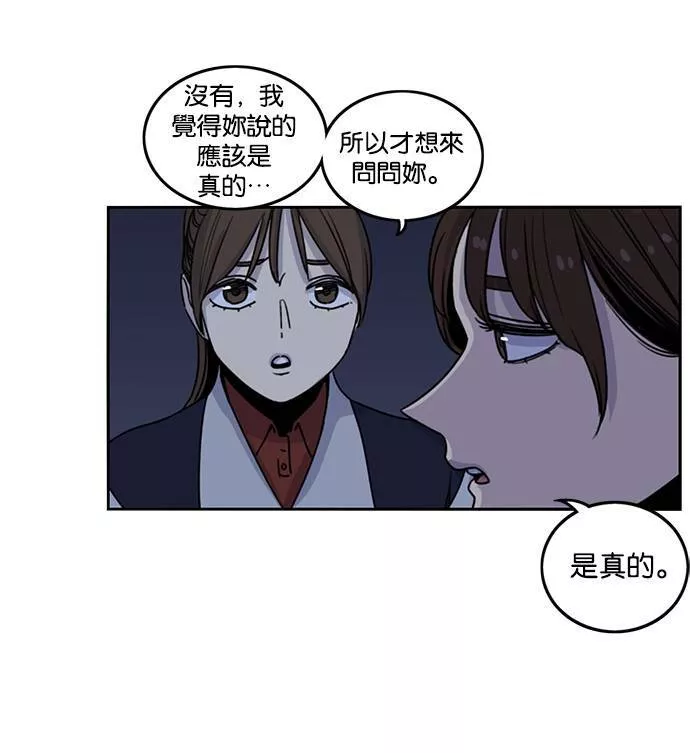 妹力大头兵漫画,第185话75图