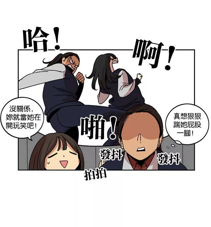 妹力大头兵漫画,第185话34图