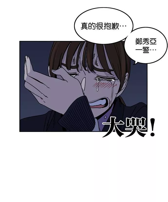 妹力大头兵漫画,第185话88图