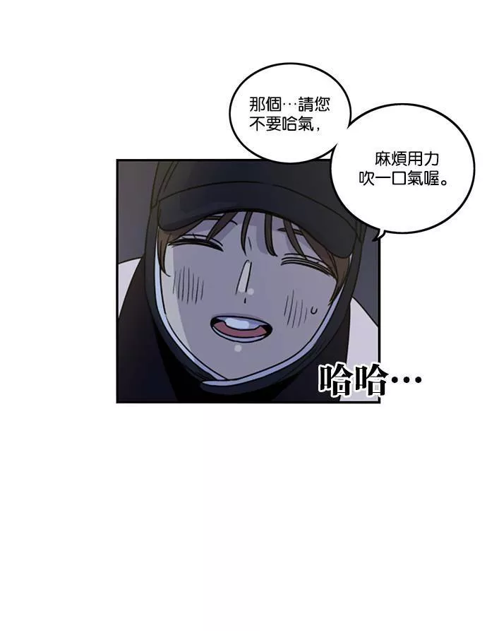 妹力大头兵漫画,第186话100图