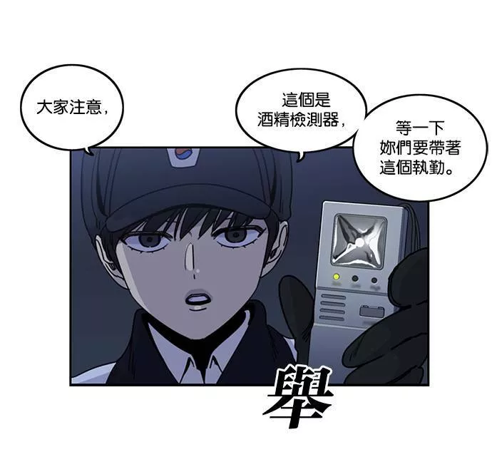 妹力大头兵漫画,第186话81图