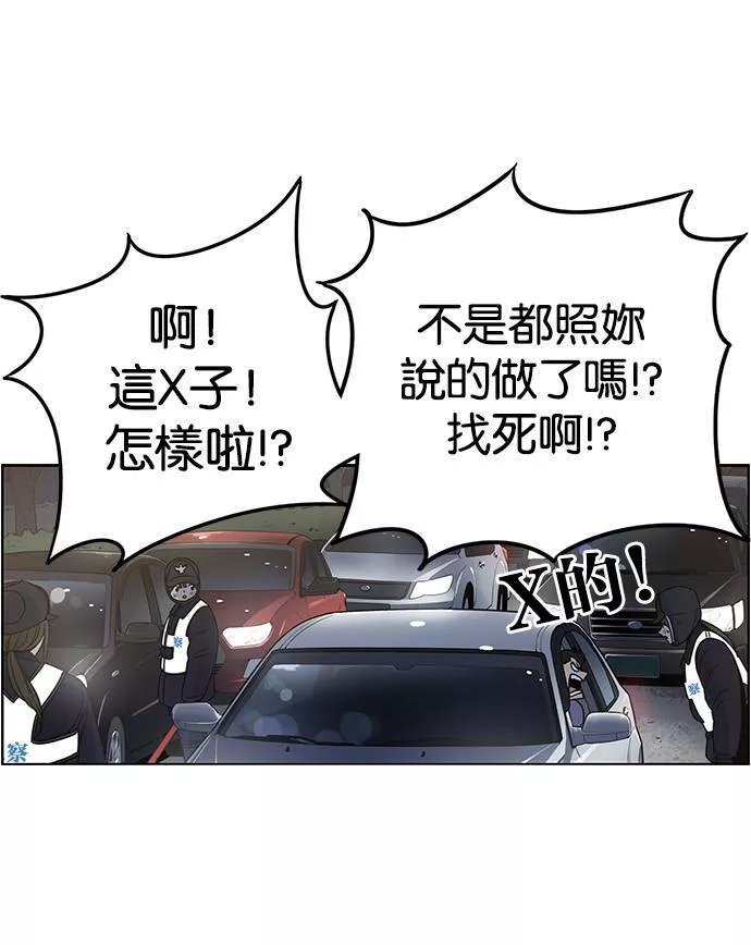 妹力大头兵漫画,第186话106图