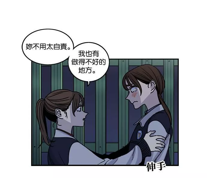 妹力大头兵漫画,第186话7图